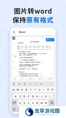蜜蜂试卷免费版