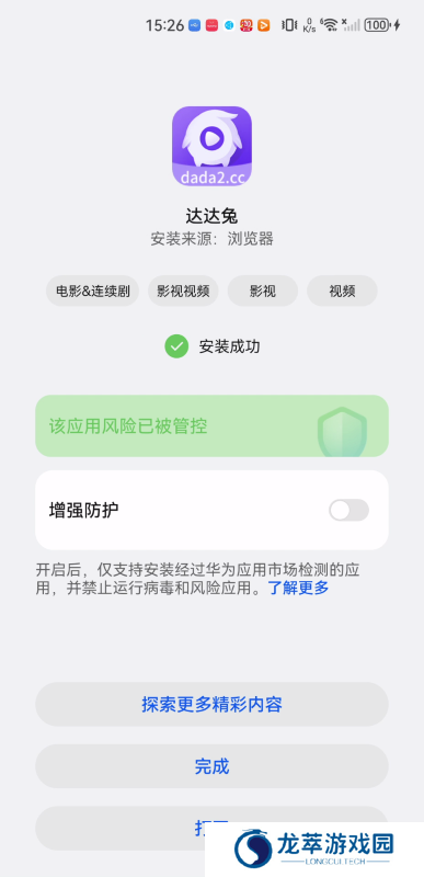 达达兔视频