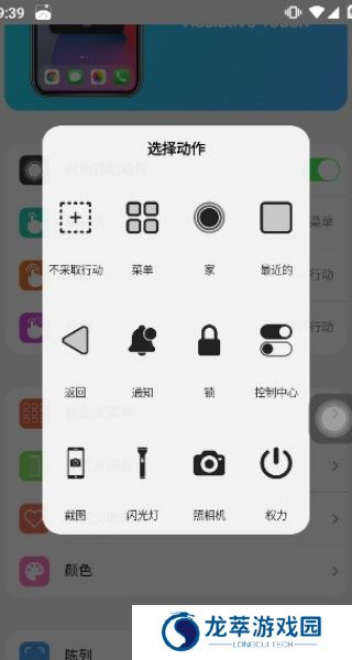浣熊ios15启动器中文版