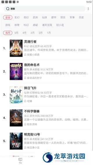 恋听网