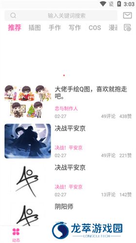 ao3中文版