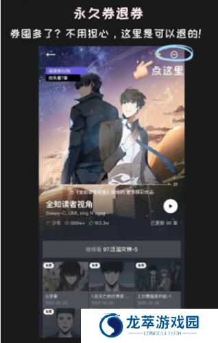 podo漫画手机版