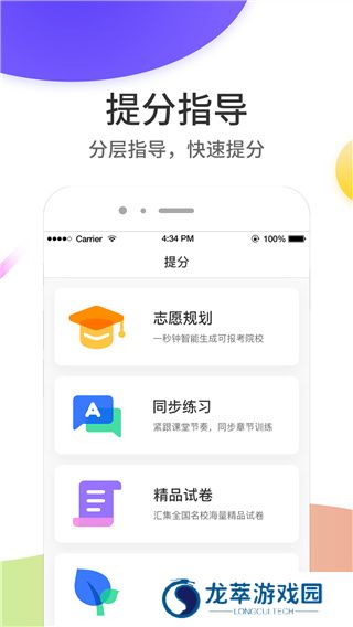 云成绩