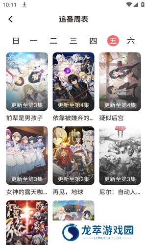 次元城