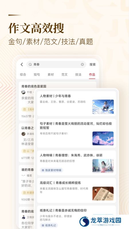 小纸条