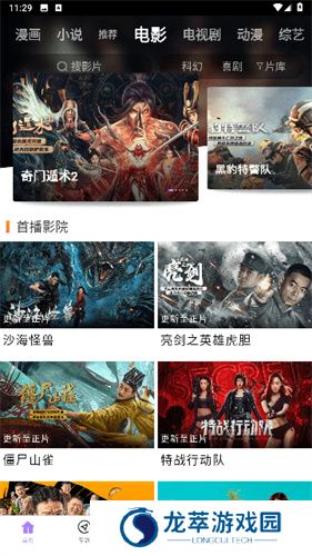 达达兔视频