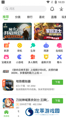 499游戏盒
