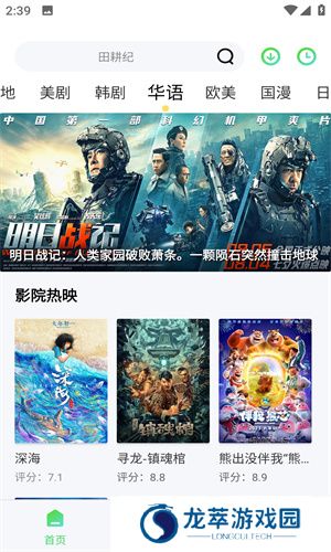 飞极速手机版