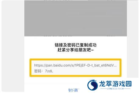 百度网盘极速版