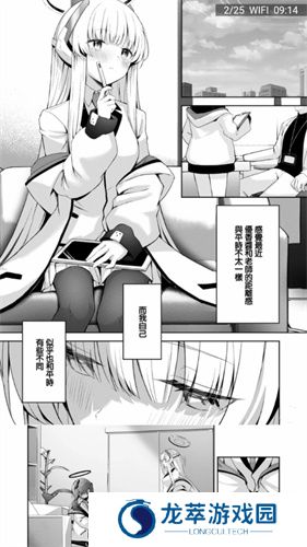 Manwa2漫画