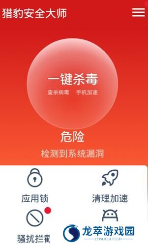 金山卫士