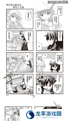 Manwa2漫画