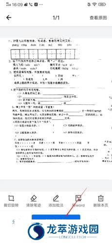 蜜蜂试卷免费版