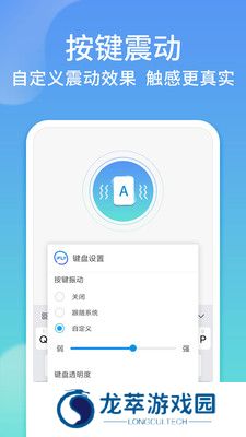 讯飞输入法2025最新版本