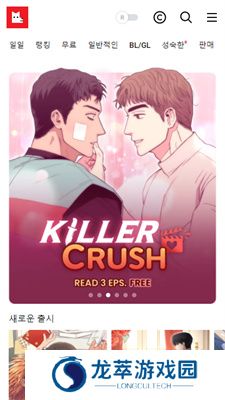 Lezhin Comics