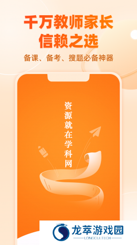 中学学科网