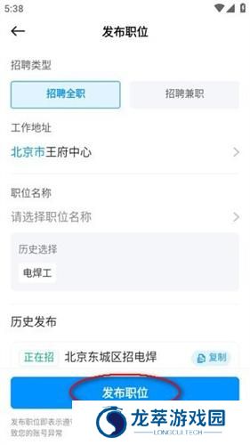 鱼泡网招工人app