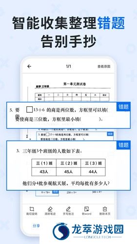 蜜蜂试卷免费版