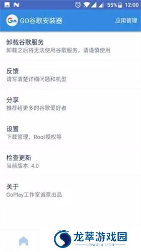 谷歌安装器谷歌框架