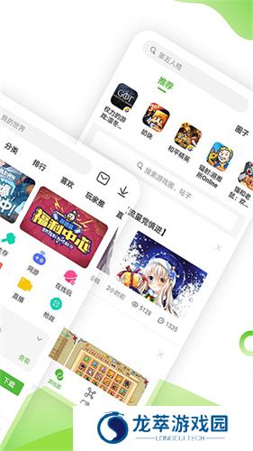 499游戏盒