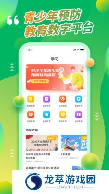 青骄第二课堂