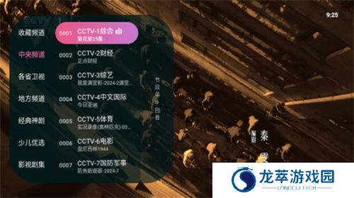 灵犀直播盒子