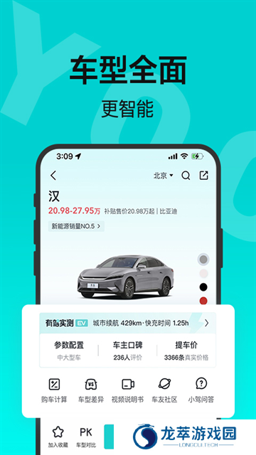 百度有驾汽车