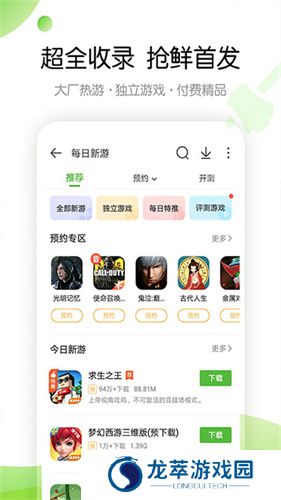 499游戏盒