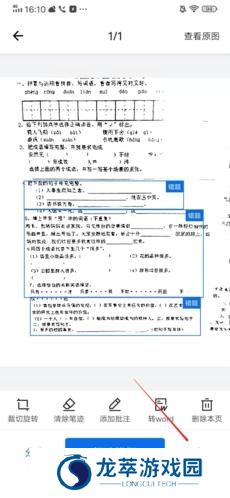 蜜蜂试卷免费版