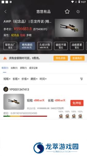 UU有品