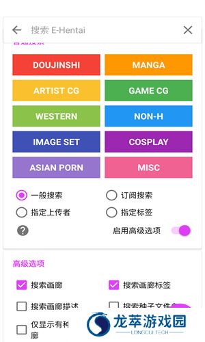 ehviewer彩色版