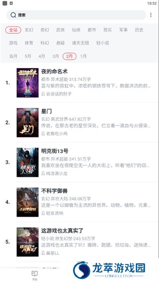 恋听网
