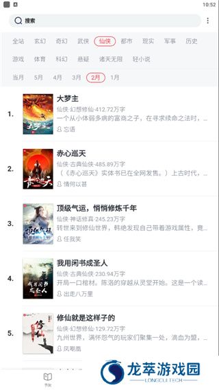 恋听网