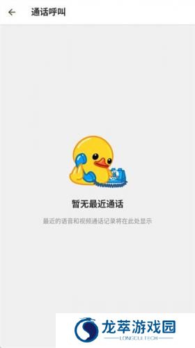 币用btok语音通话