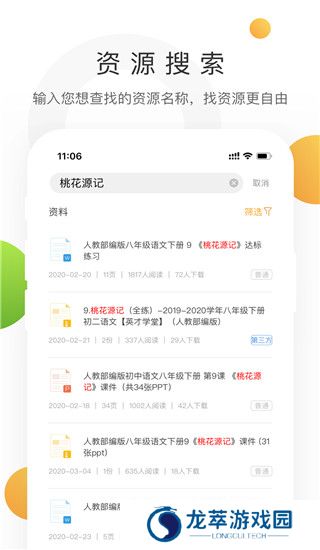 中学学科网
