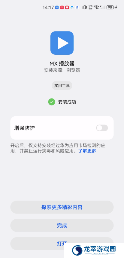 MXplayer