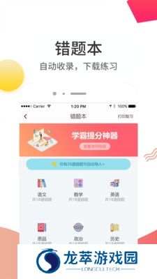 云成绩