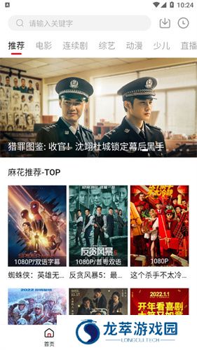 麻花视频免费版