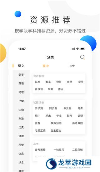 中学学科网