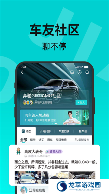 百度有驾汽车