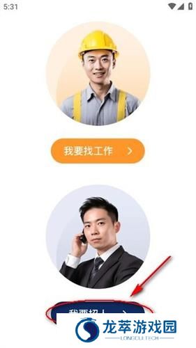 鱼泡网招工人app