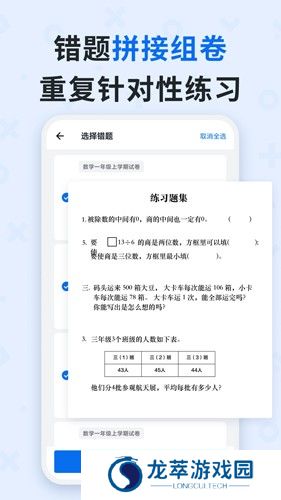 蜜蜂试卷免费版