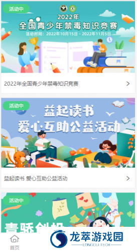 青骄第二课堂最新版