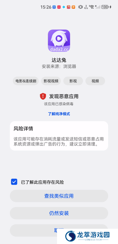 达达兔视频