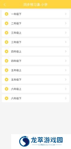 倍速课堂免费版