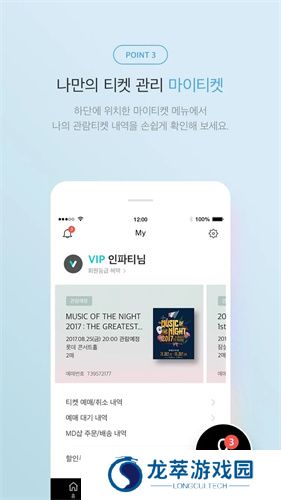 interpark ticket国际版