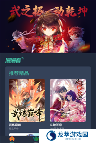 六漫画