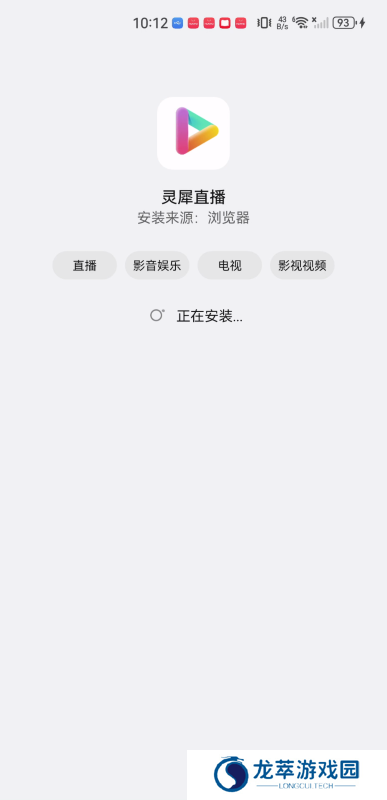 灵犀直播