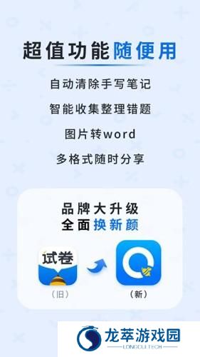 蜜蜂试卷免费版