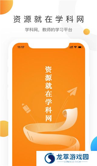中学学科网